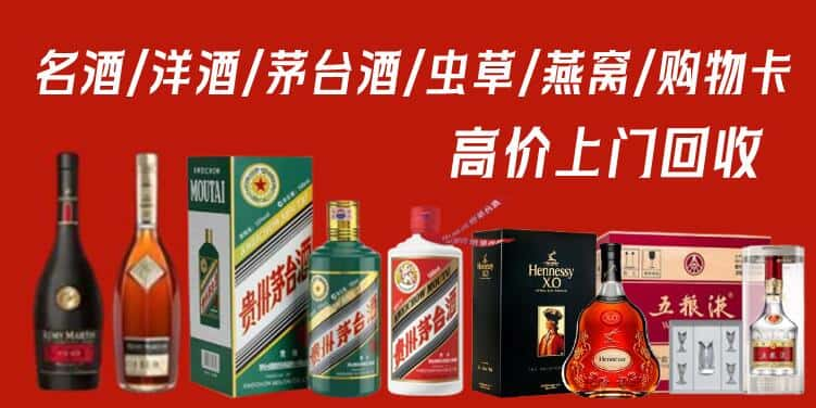 合肥包河区回收茅台酒