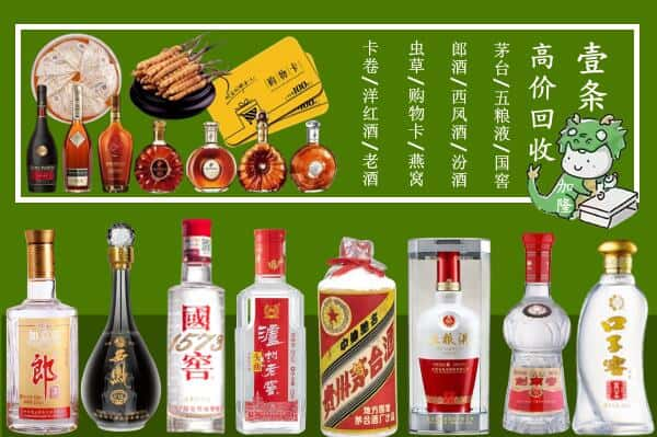 合肥包河区回收名酒哪家好