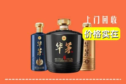 合肥包河区回收华茅酒