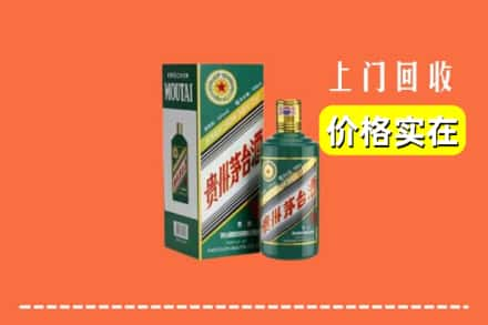 合肥包河区回收纪念茅台酒