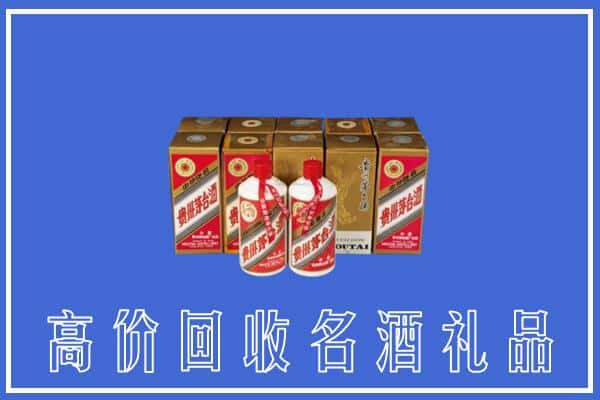 诚信求购:合肥包河区高价回收茅台酒多少钱